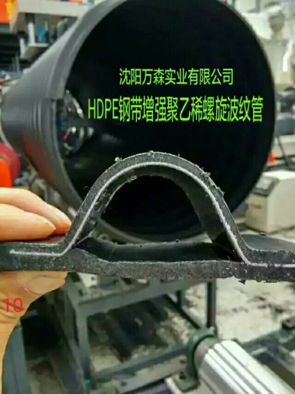 HDPE鋼帶增強(qiáng)聚乙烯螺旋波紋管